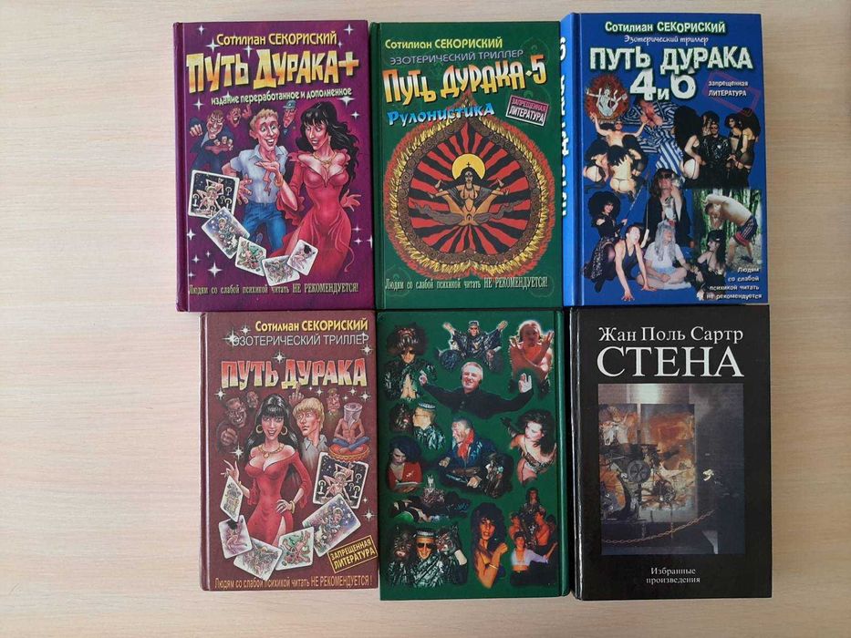 Краснова Синельников Кастанеда Ялом Гитин Гэймон Зеланд Эриксон Роллс