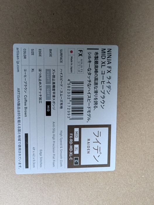 Килимок для миші Artisan Raiden XL Mid (оригінал)