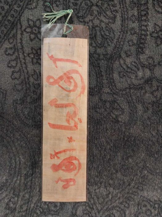 Папирус закладка з Єгипту папірус