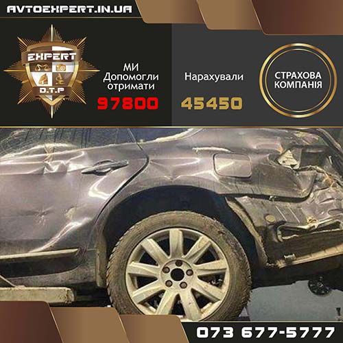 Кременчук Автоекспертиза ДТП экспертиза комісар оцінювач оцінка незалежний авто. Оценка ущерба после дтп, судовий експерт, калькуляция стягнення