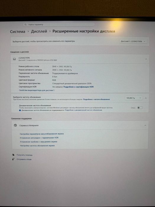 Samsung Odyssey G7 28" (S28AG700N) 4K 144Hz IPS