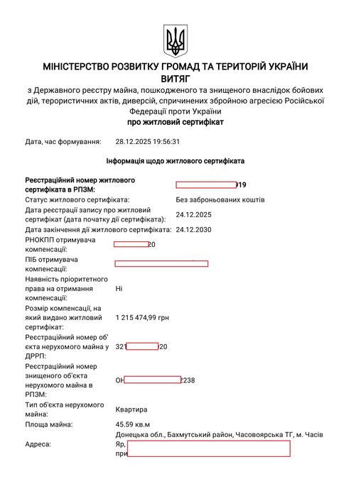 Дистанційна допомога в плані програми компенсації ДІЯ Євідновлення