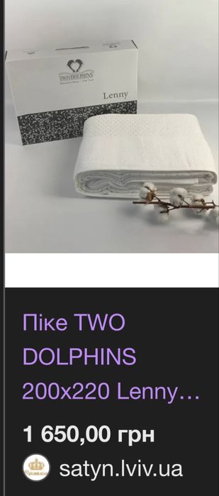 Нова Махрова ковдра 200/220см