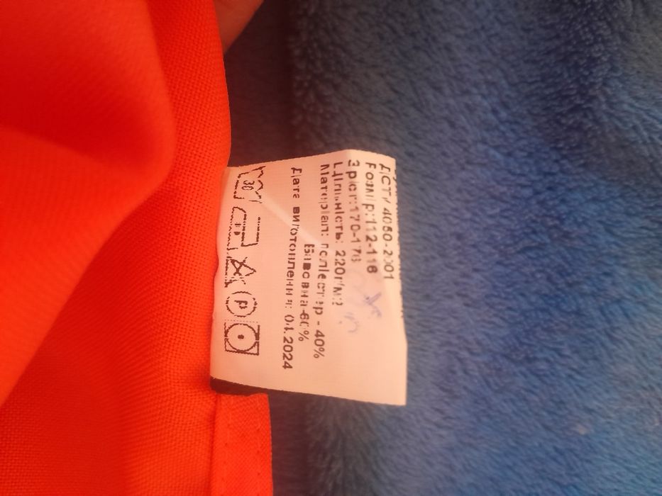 Продам жилет сигнальний.