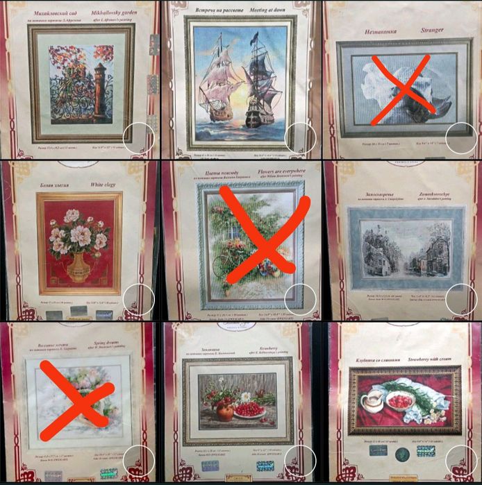 Набори для вишивання.