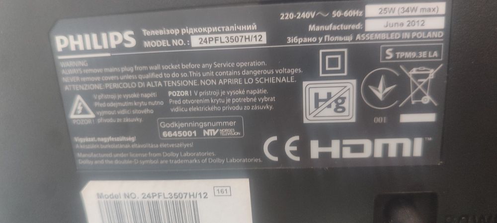 Philips 24 дюйма