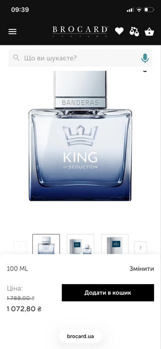 Парфуми чоловічі нові