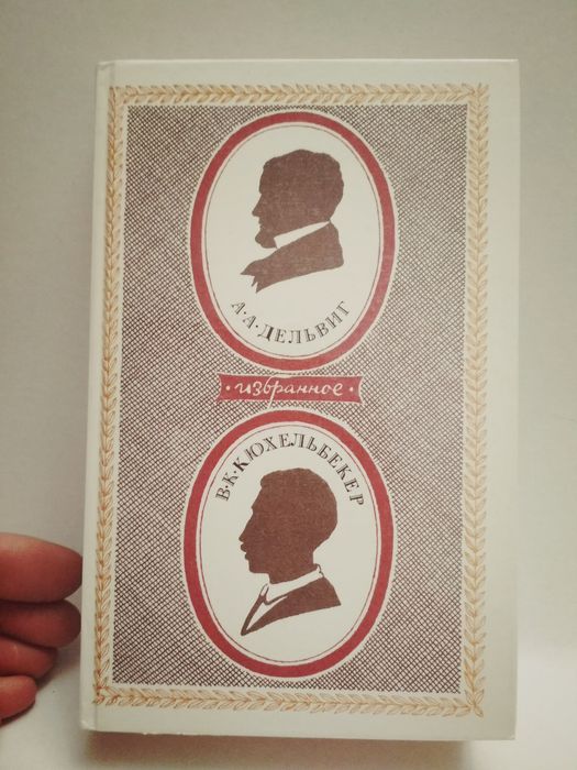 Избранное