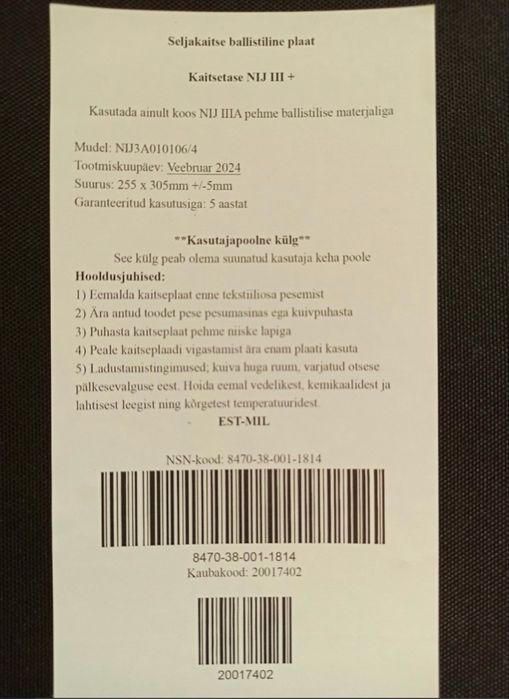Комплект (2шт) бронепластини Strike Face 3 клас бронепластины 1.9 кг бронеплити 3 клас бронеплити легкі!!!