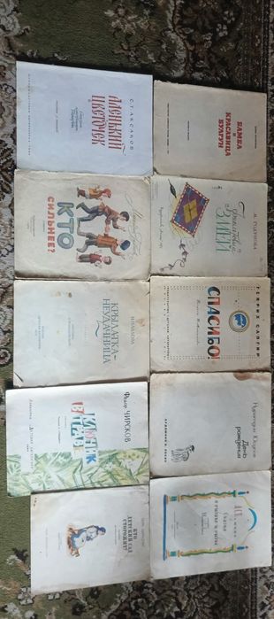 Детские книги СССР 50-70 х годов: 40 грн. - Прочие детские товары
