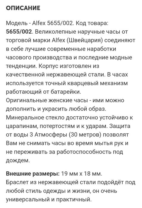 Жіночий годинник швейцарського бренду Alfex