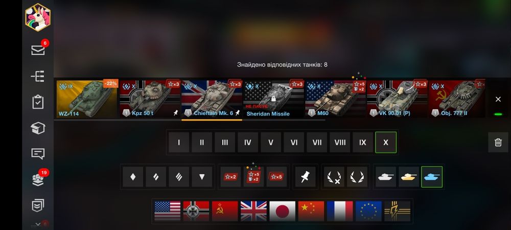 Продам акаунт Wot blitz