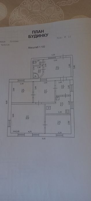 Продам дом в Чугуеве.