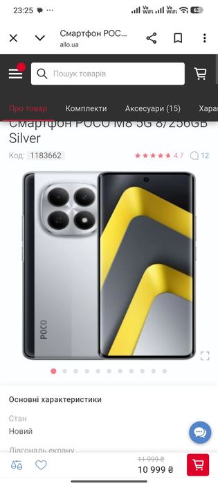 Новий! Смартфон POCO X7 5g  8/256GB, Snapdragon 7 Gen 3, 6000 mA, 80w