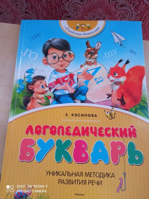 Букварь алфавит книги