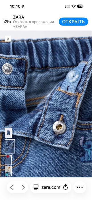 Нові джинси Zara Зара дівчинка стич стіч stitch 98 джинсы штани брюки
