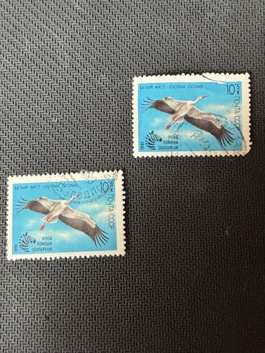 Марки СРСР різні