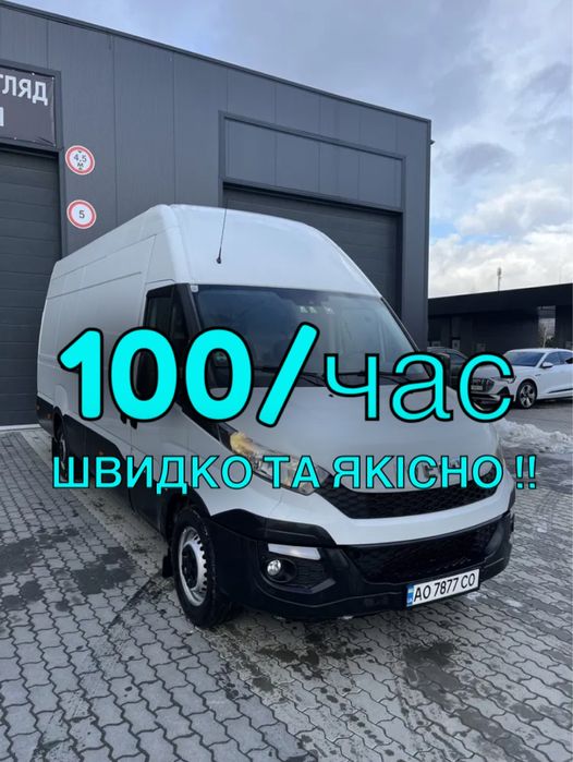 АКЦІЯ!!! Вантажні перевезення / Грузоперевозки