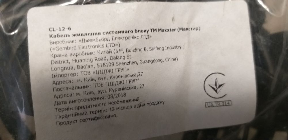 Продажа кабелю  для систеиного блоку Maxxter