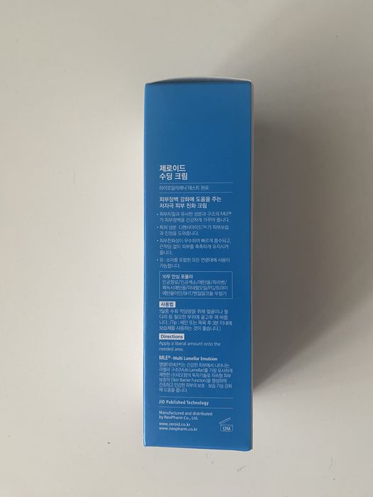 Zeroid Soothing Cream Заспокійливий крем