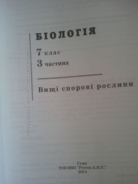 Рабочие тетради по биологии 7 Кл ,химии 8 кл ,,географии