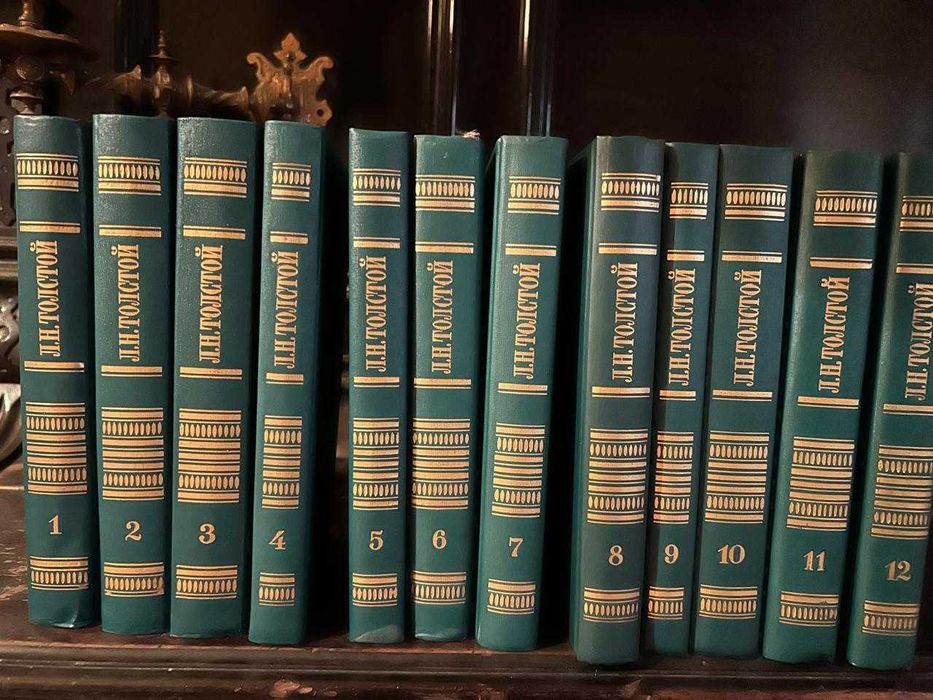 Толстой Л.Н., собрание в 12 т.