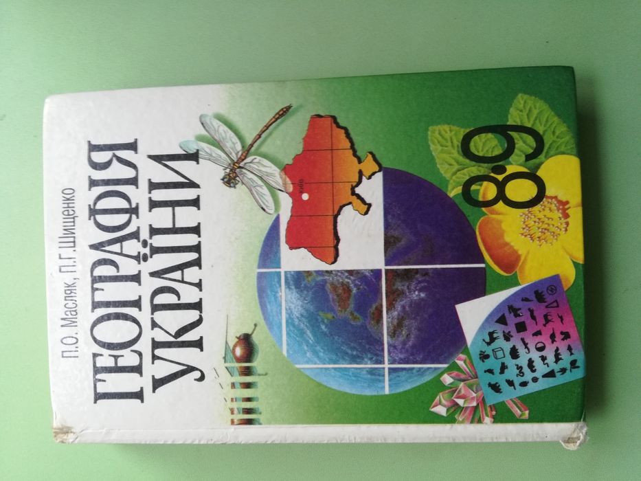 Продаю підручники, не дорого.