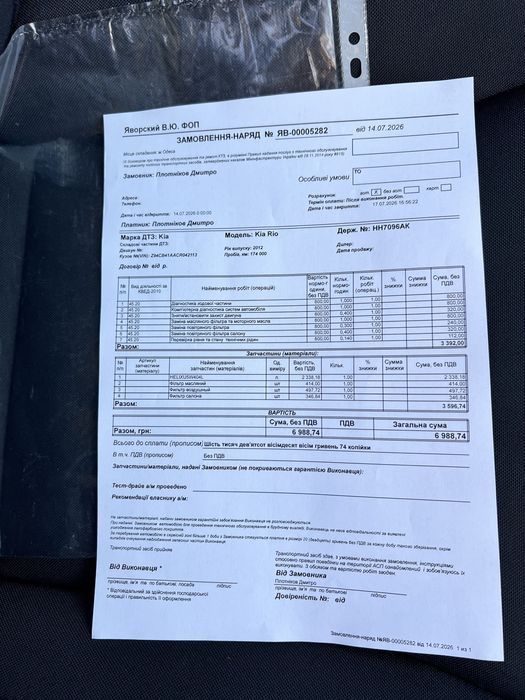 Kia Rio 2012 VIN Z94CB41AACR042113 фото оголошення 18 з 24