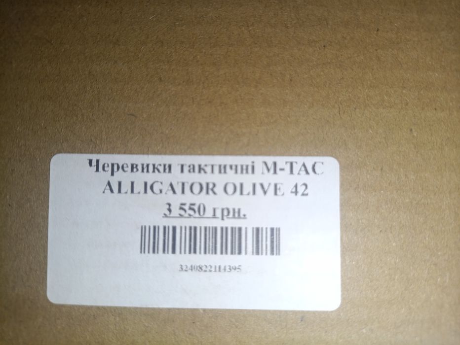 Черевики тактичні M-TAC