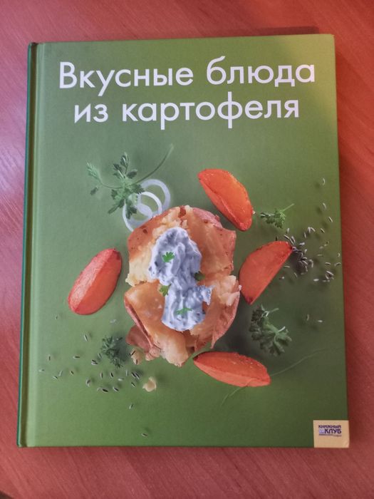Комплект з 5 книг кулінарія