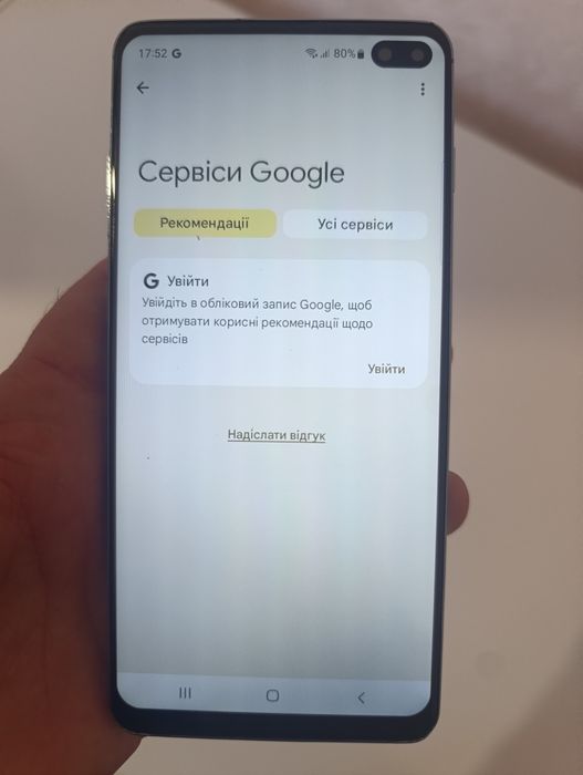 Samsung S10 Plus 8/128