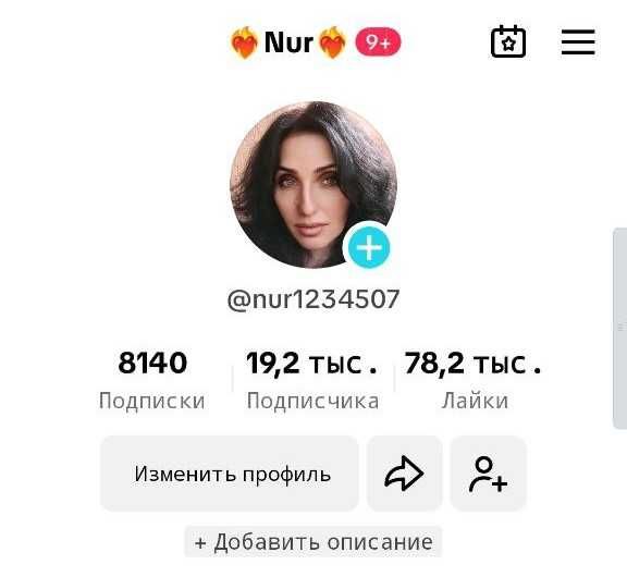 АКК ТТ 19К фолловеров