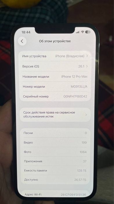 iPhone 12 pro max 128GB