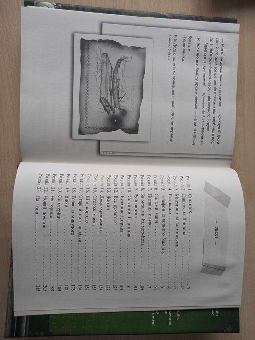 Улісс Мур Будинок дзеркал Книга 3 видавництво Асса