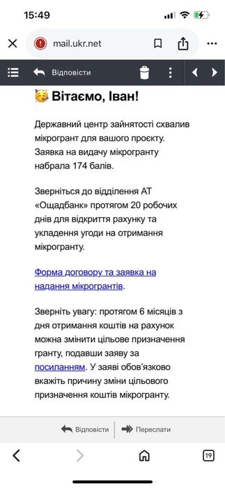 Грант для ветеранів військовослужбовців та членів іх сімʼї від 500 тис до 1 млн