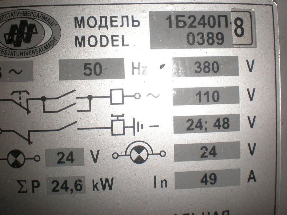 Токарный полуавтомат многошпиндельный 1Б240  новый