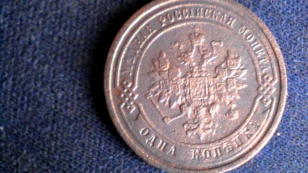 продам монеты царской россии