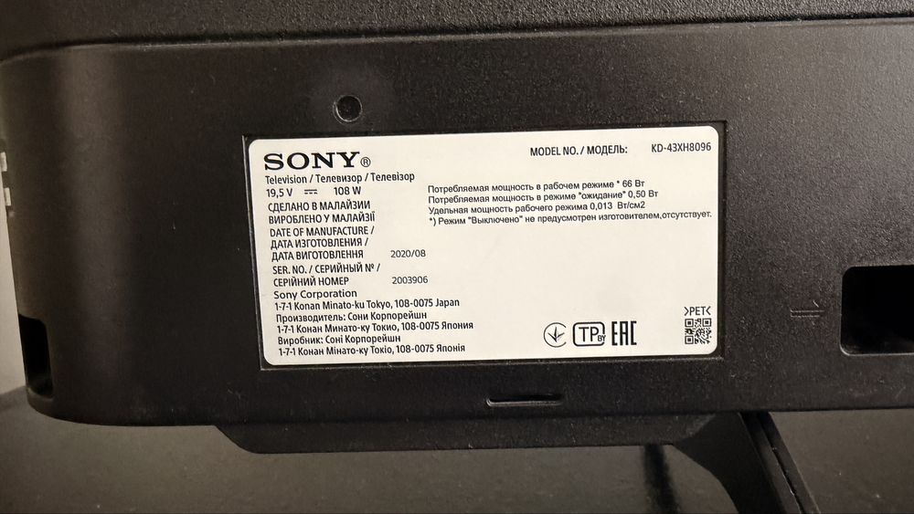 sony 8096 - купить теле- и видеотехнику - Цена на OLX.ua