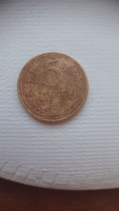 Продам монету ссср.  Торг