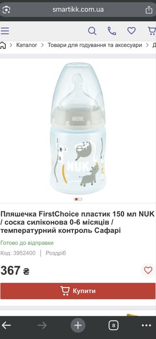 Антиколікові Пляшечки для немовляти 0+