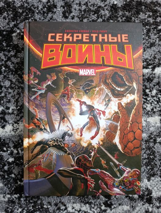 Комікс marvel : secret wars