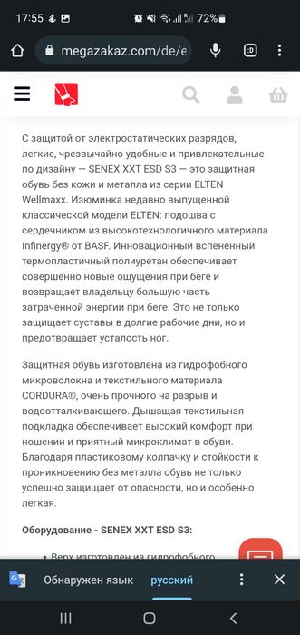 Продам кросовки  elten