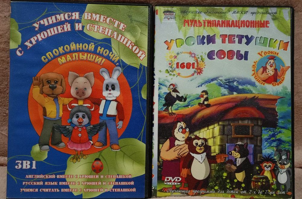 Диски для dvd с фильмами и мультиками: 20 грн. - CD / DVD