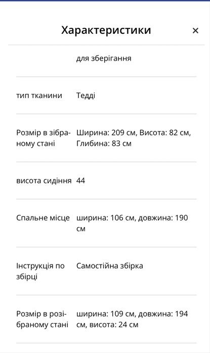 Диван для вітальні новий
