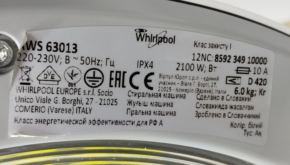 Пральна машина фірми Whirlpool, модель AWS 63013
