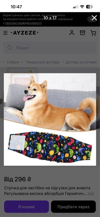 Стрічка для застібки на підгузки для живота підгузки для собак