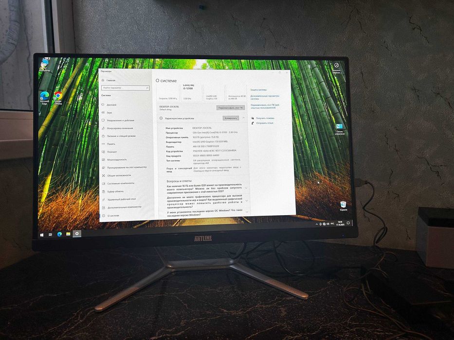 Комп’ютер/Моноблок ARTLINE Home G41v23