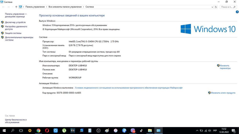 Ноутбук Lenovo B580 для ігор та навчання Леново