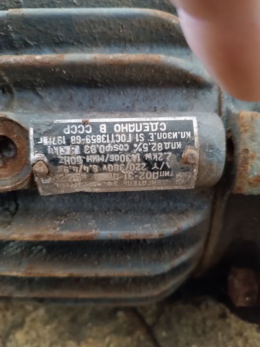 Электро двигатель