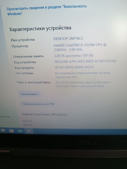 Ноутбук DELL Latitude e6330 дисплей 13.3 hd, i5 3320-2.6ггц